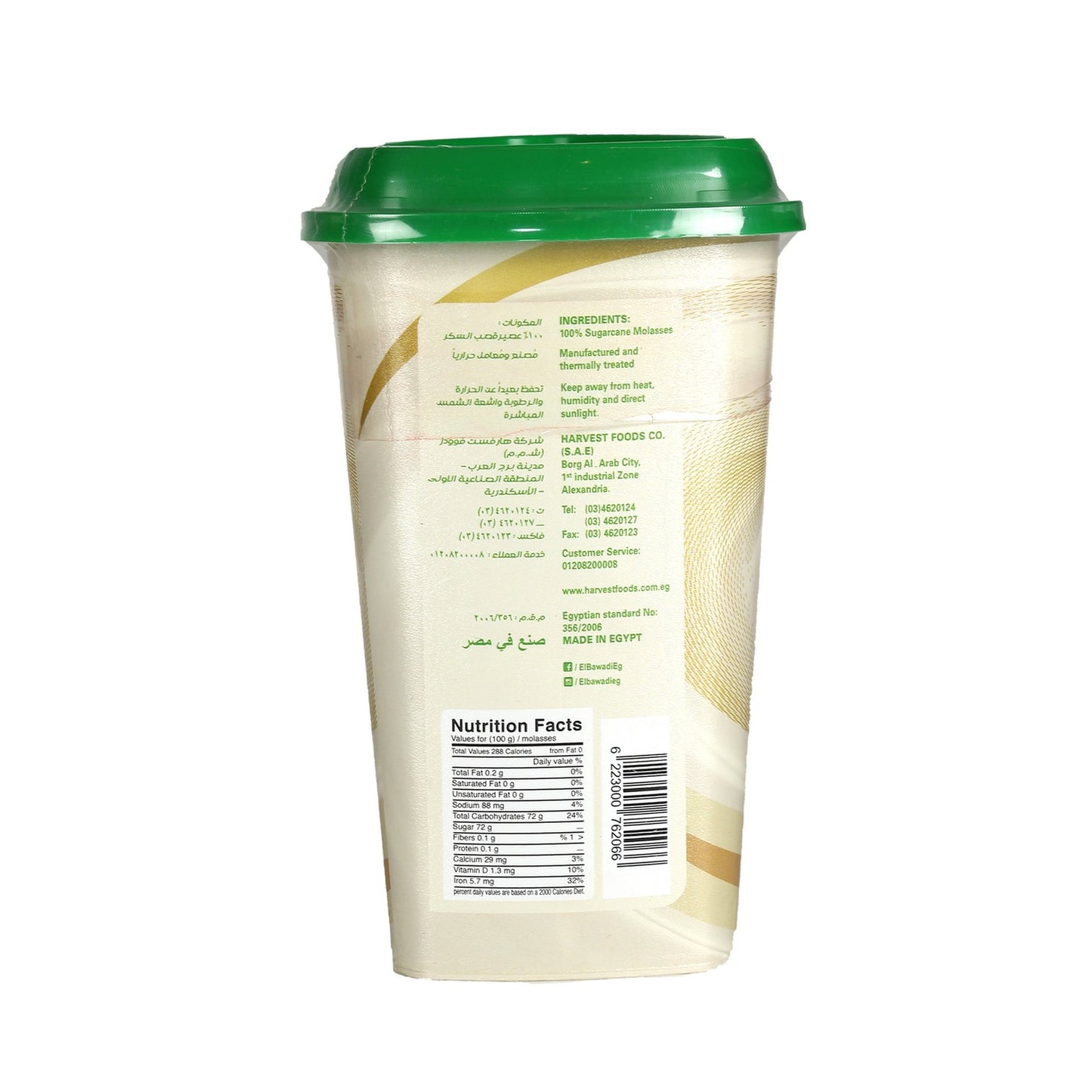 Sockerrör Molasses 300g